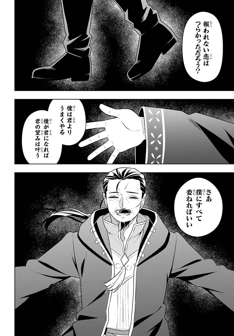 Slime Tensei. Taikensha ga Youjo Elf ni Dakishimeraretemasu Chap 31 - Pic 16