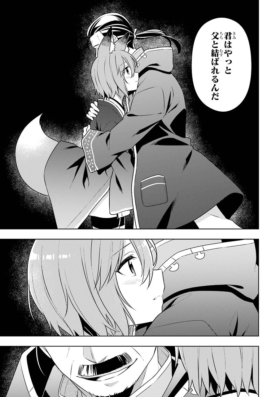 Slime Tensei. Taikensha ga Youjo Elf ni Dakishimeraretemasu Chap 31 - Pic 17