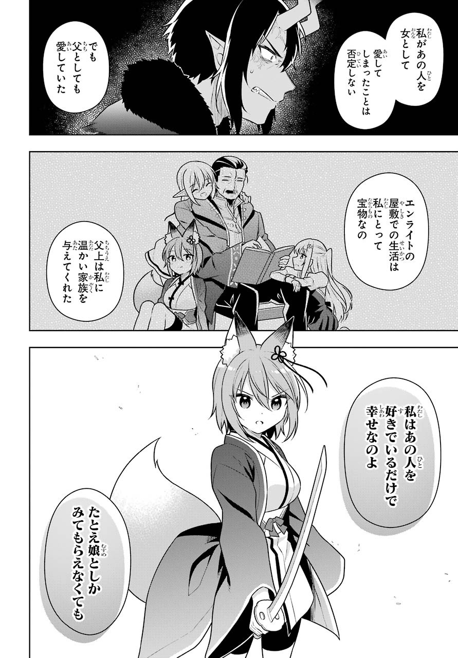 Slime Tensei. Taikensha ga Youjo Elf ni Dakishimeraretemasu Chap 31 - Pic 20