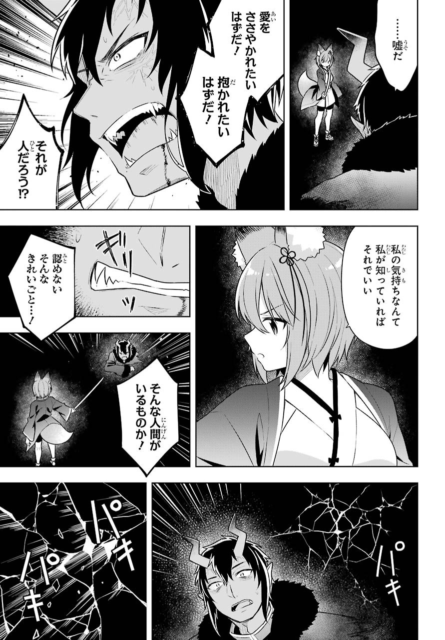 Slime Tensei. Taikensha ga Youjo Elf ni Dakishimeraretemasu Chap 31 - Pic 21