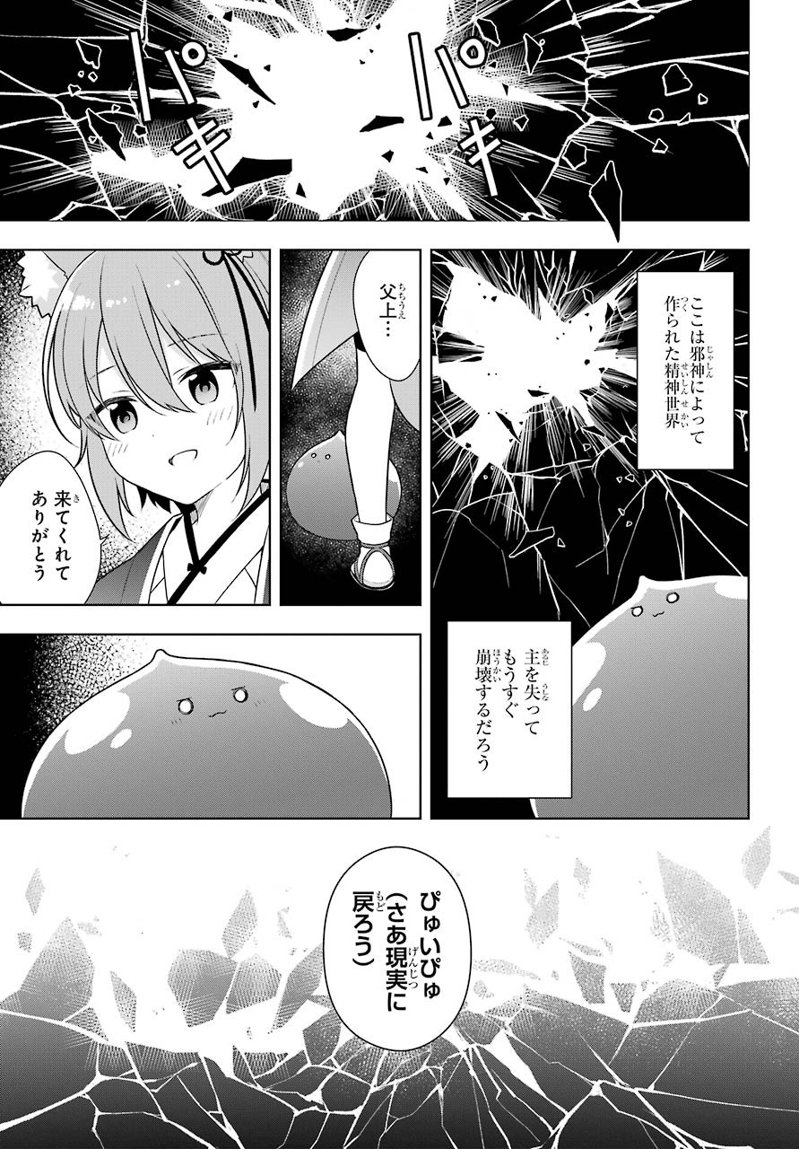 Slime Tensei. Taikensha ga Youjo Elf ni Dakishimeraretemasu Chap 31 - Pic 25