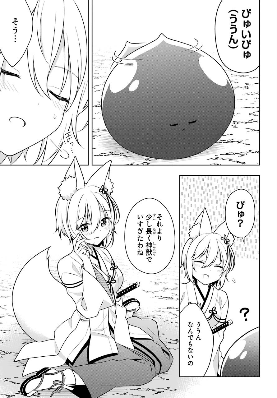Slime Tensei. Taikensha ga Youjo Elf ni Dakishimeraretemasu Chap 31 - Pic 27