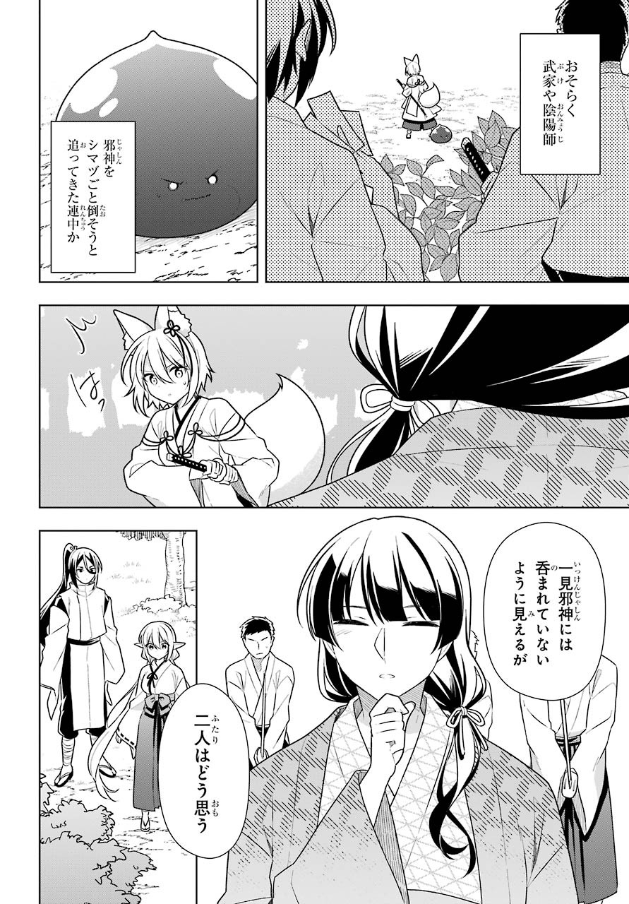 Slime Tensei. Taikensha ga Youjo Elf ni Dakishimeraretemasu Chap 31 - Pic 30