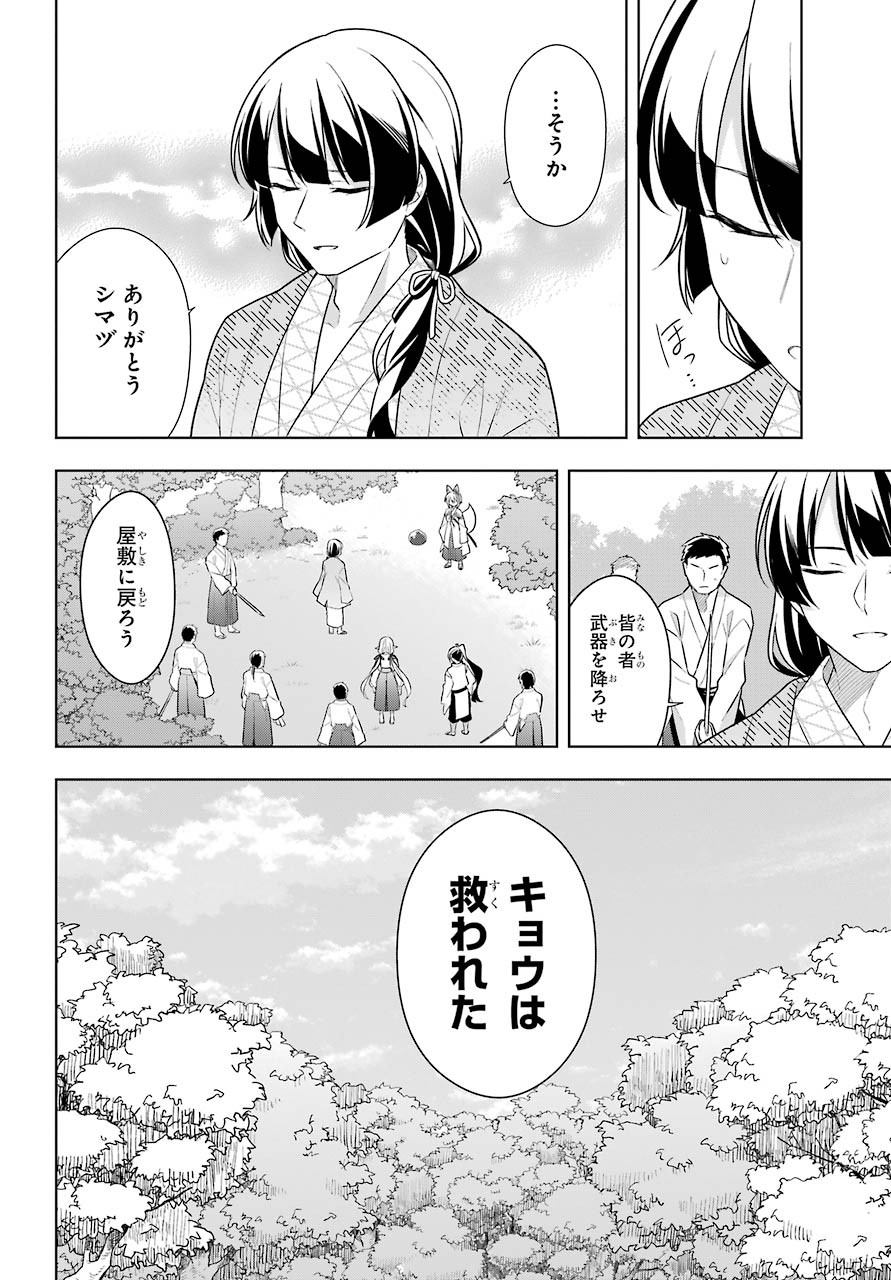 Slime Tensei. Taikensha ga Youjo Elf ni Dakishimeraretemasu Chap 31 - Pic 32