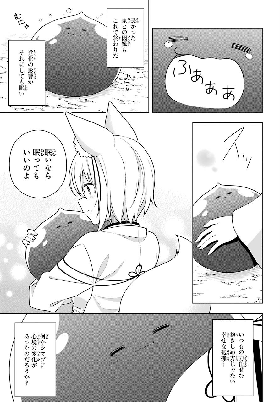 Slime Tensei. Taikensha ga Youjo Elf ni Dakishimeraretemasu Chap 31 - Pic 33