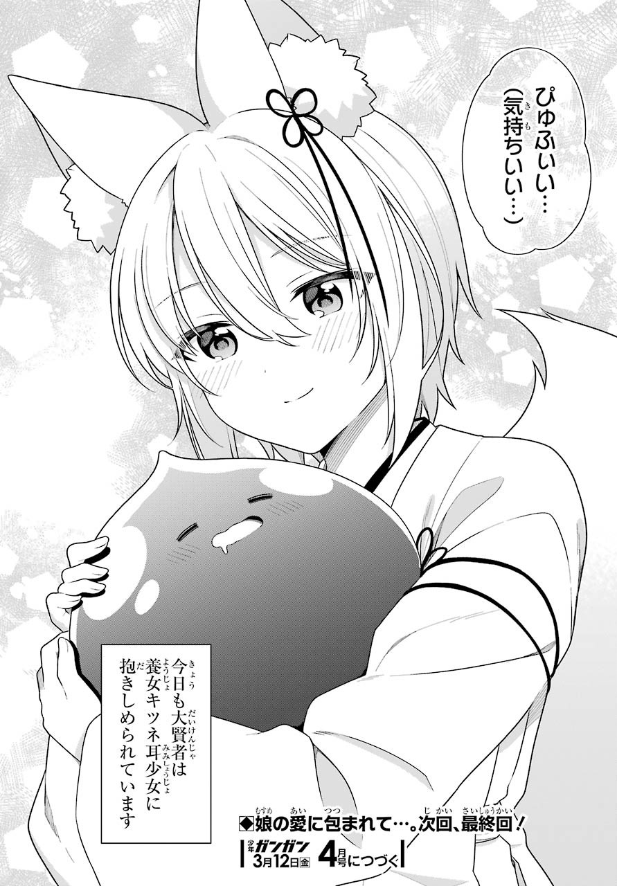 Slime Tensei. Taikensha ga Youjo Elf ni Dakishimeraretemasu Chap 31 - Pic 34