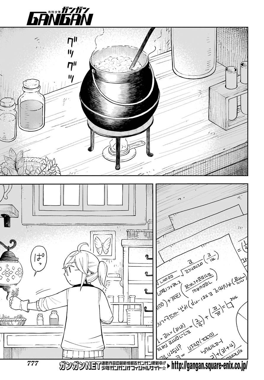 Elf to Shuryoushi no Item Koubou Chap 32 - Pic 3