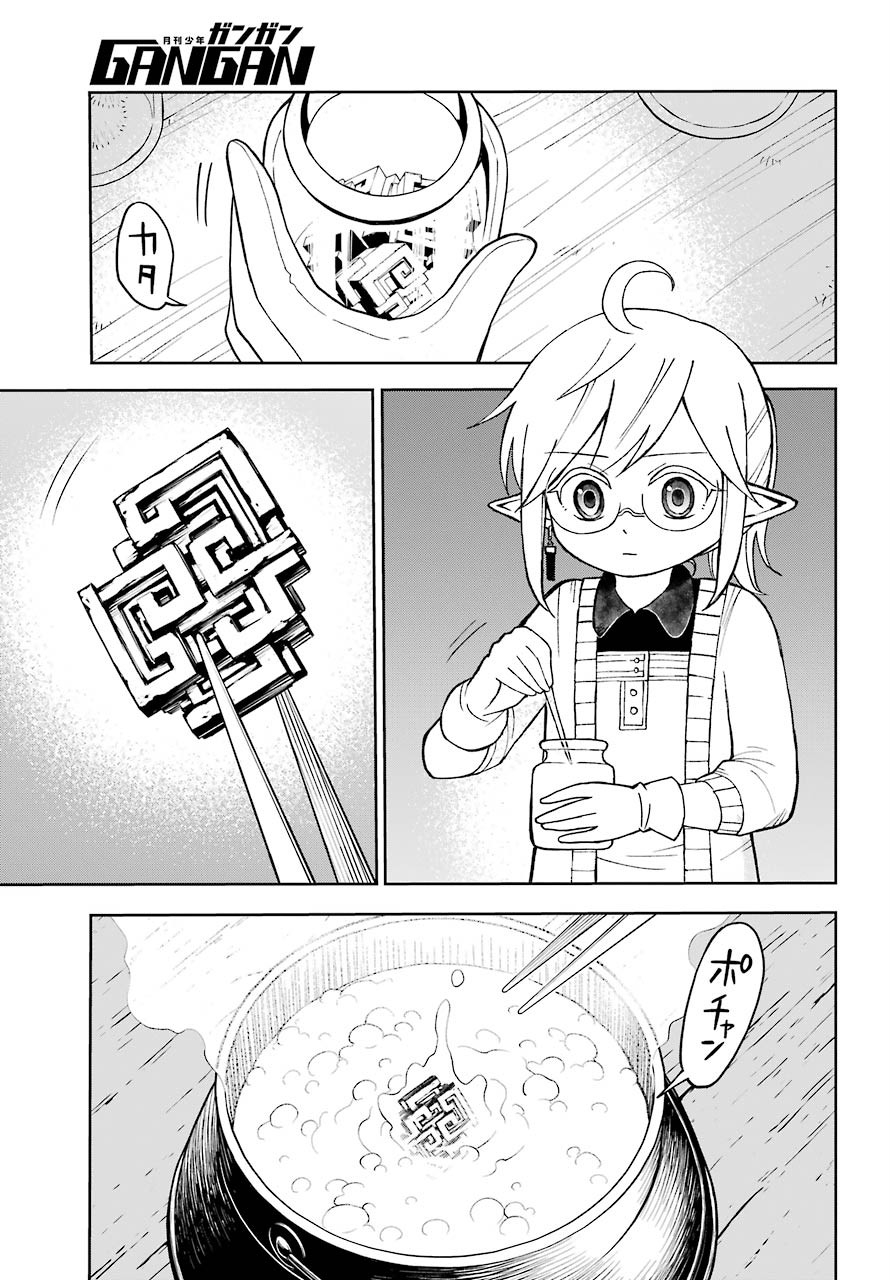 Elf to Shuryoushi no Item Koubou Chap 32 - Pic 5