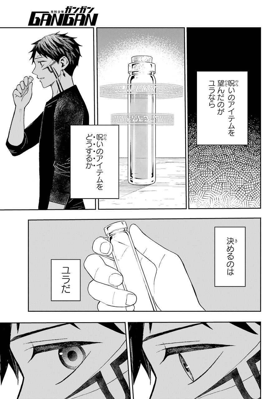 Elf to Shuryoushi no Item Koubou Chap 32 - Pic 11