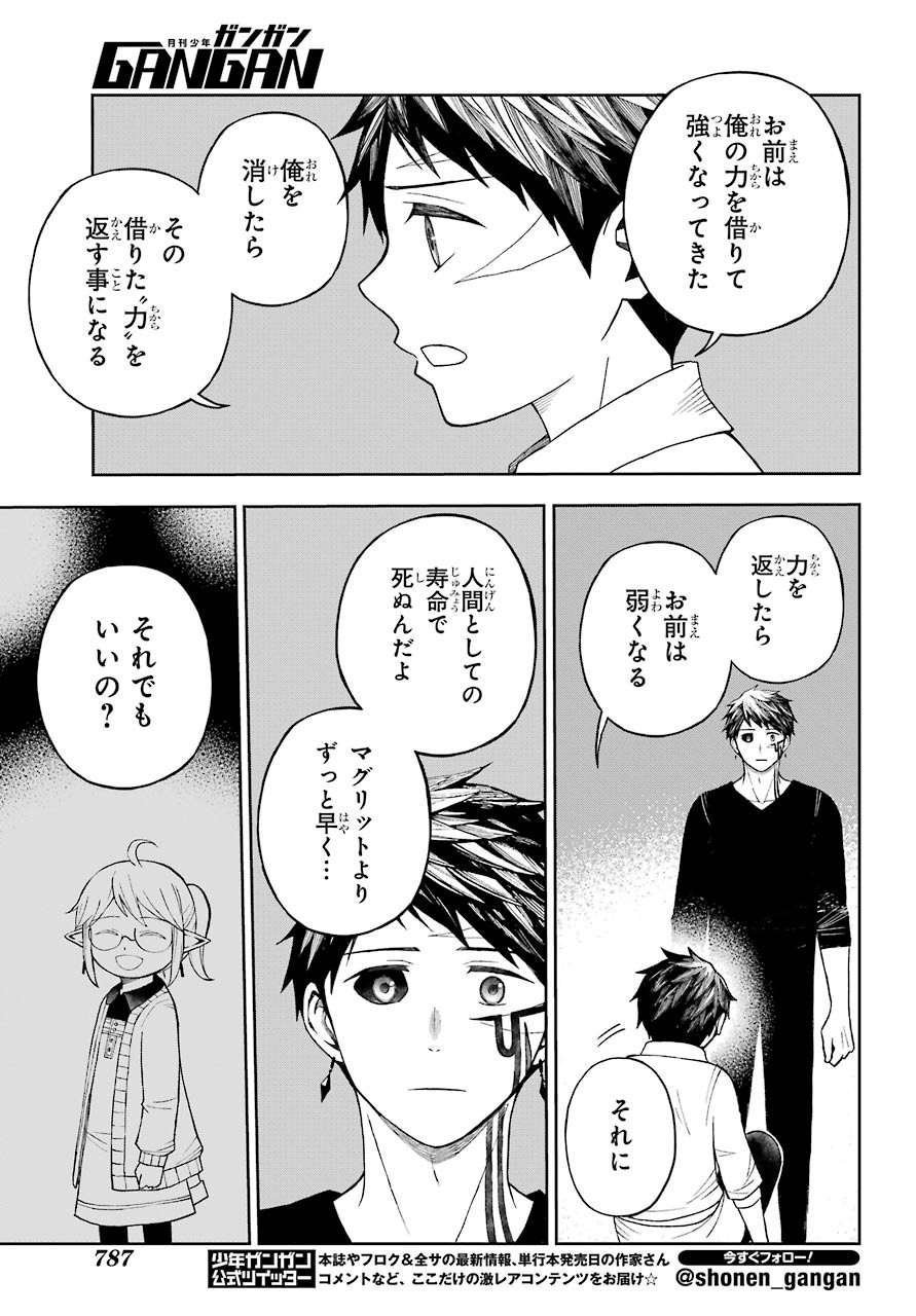 Elf to Shuryoushi no Item Koubou Chap 32 - Pic 13