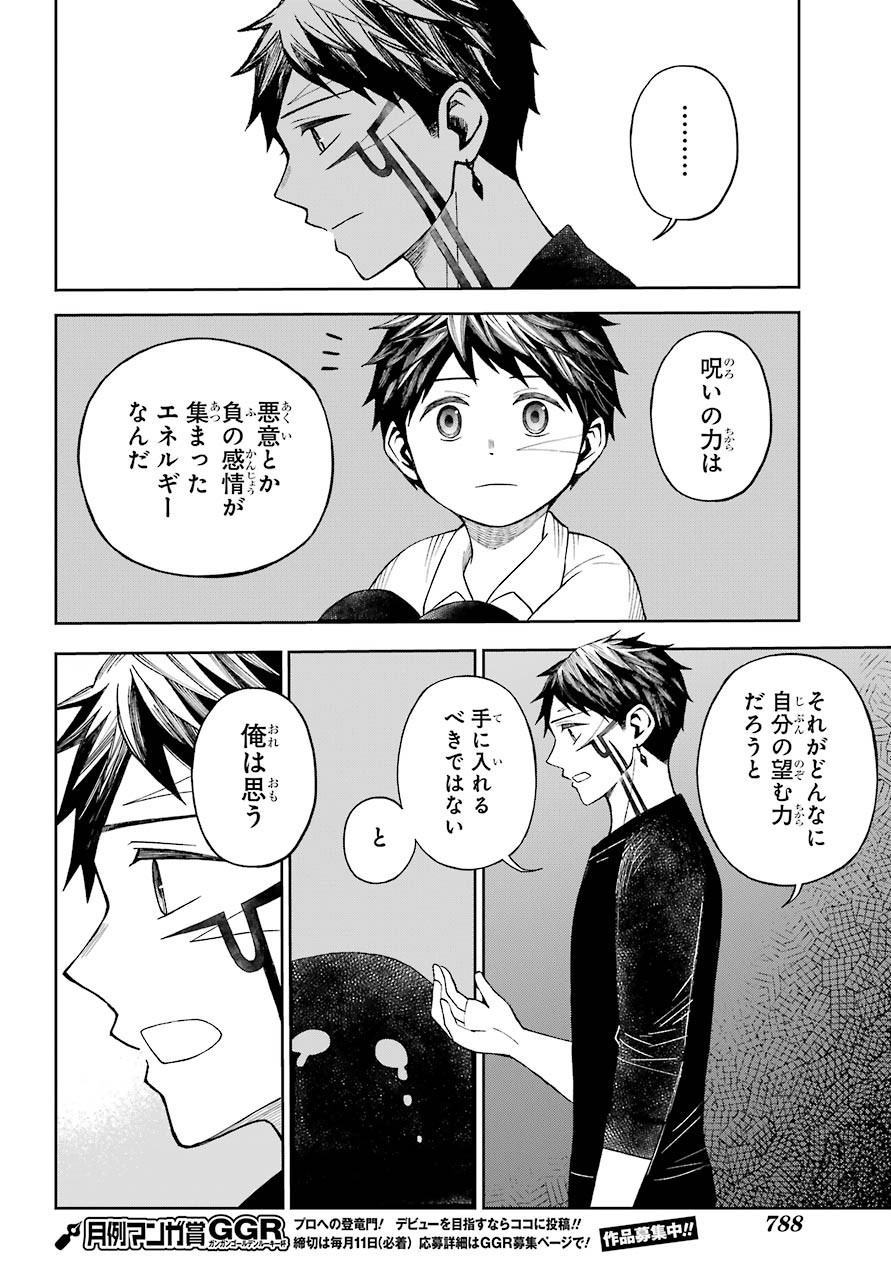 Elf to Shuryoushi no Item Koubou Chap 32 - Pic 14