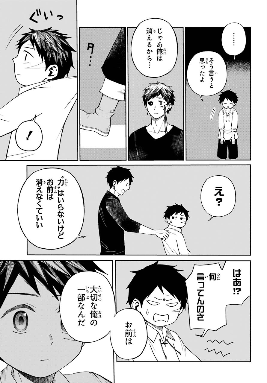 Elf to Shuryoushi no Item Koubou Chap 32 - Pic 15
