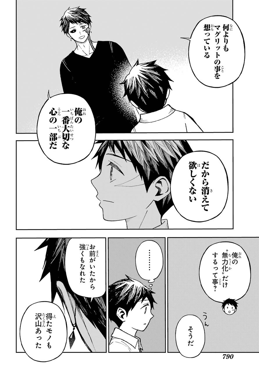 Elf to Shuryoushi no Item Koubou Chap 32 - Pic 16