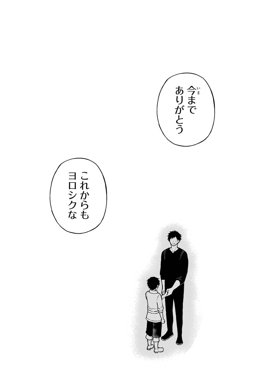 Elf to Shuryoushi no Item Koubou Chap 32 - Pic 18