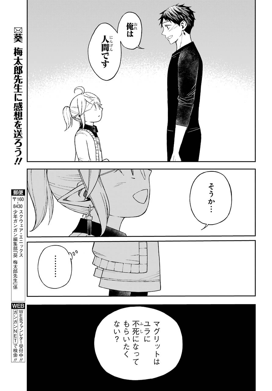 Elf to Shuryoushi no Item Koubou Chap 32 - Pic 21