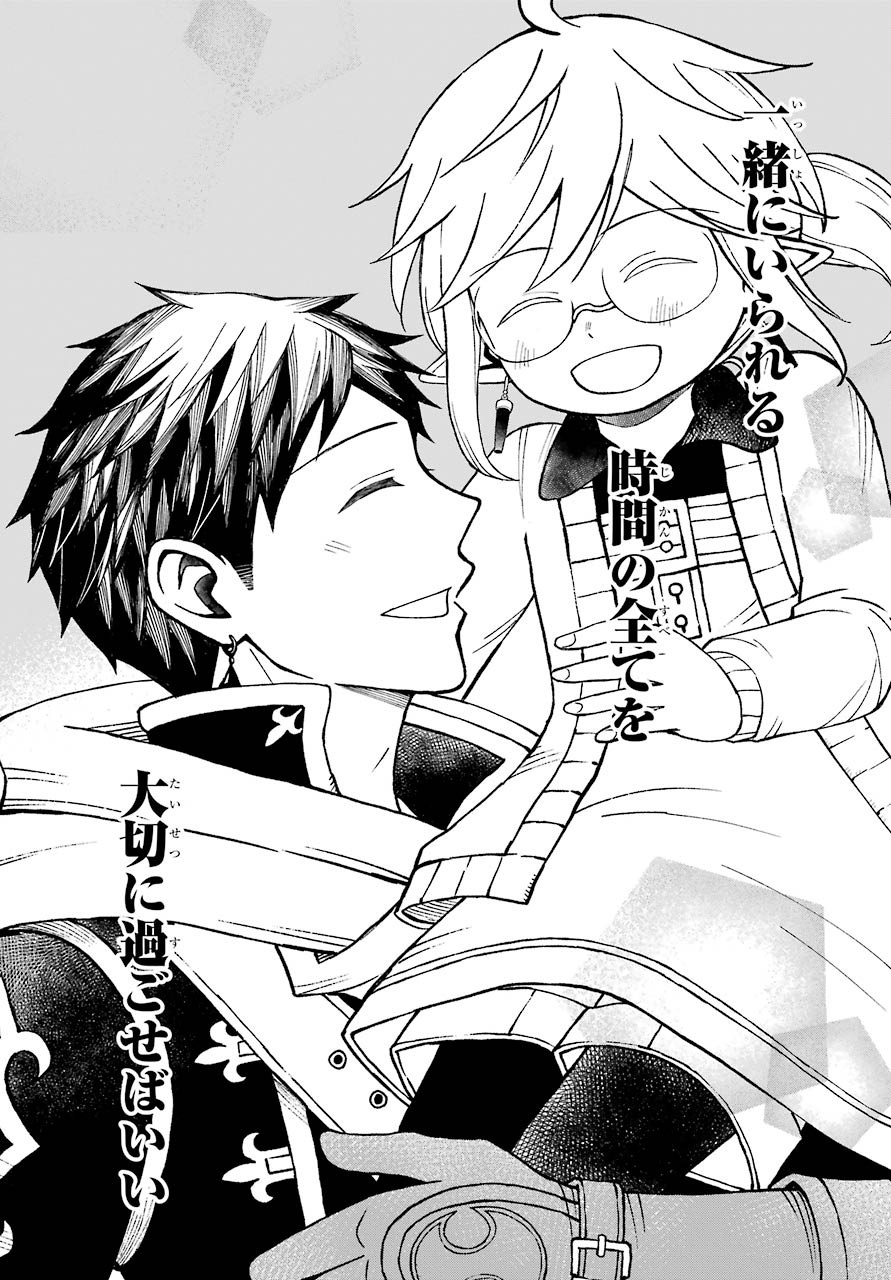 Elf to Shuryoushi no Item Koubou Chap 32 - Pic 30