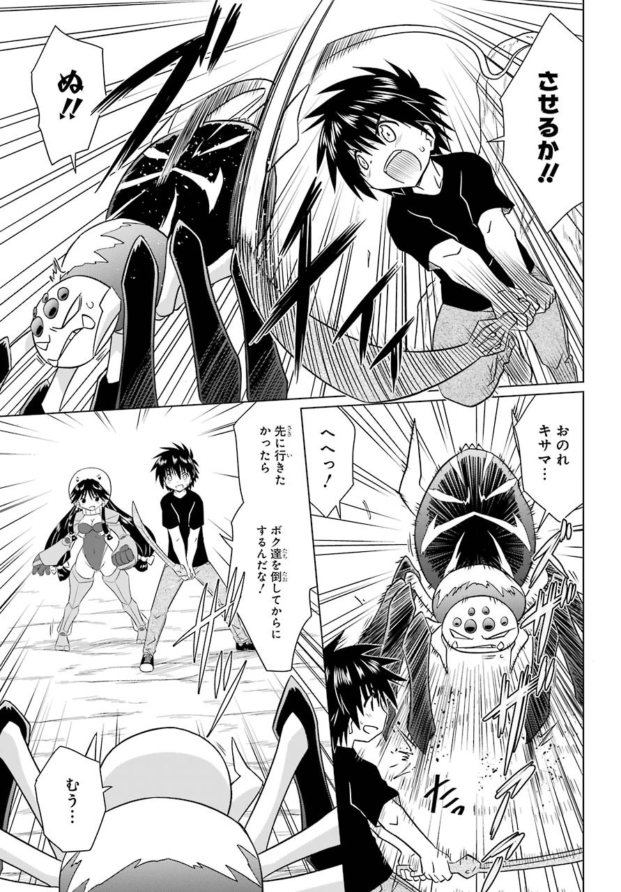 Read NAGASARETE AIRANTOU Chapter 226 [High Quality / Full] - Page 9 - nicomanga.com