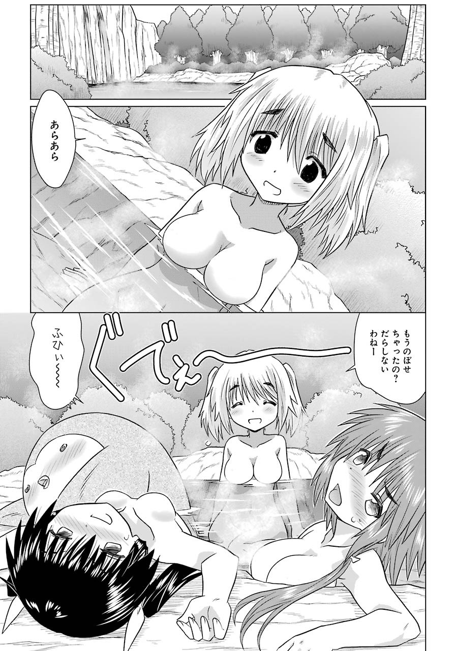 Read NAGASARETE AIRANTOU Chapter 226 [High Quality / Full] - Page 11 - nicomanga.com