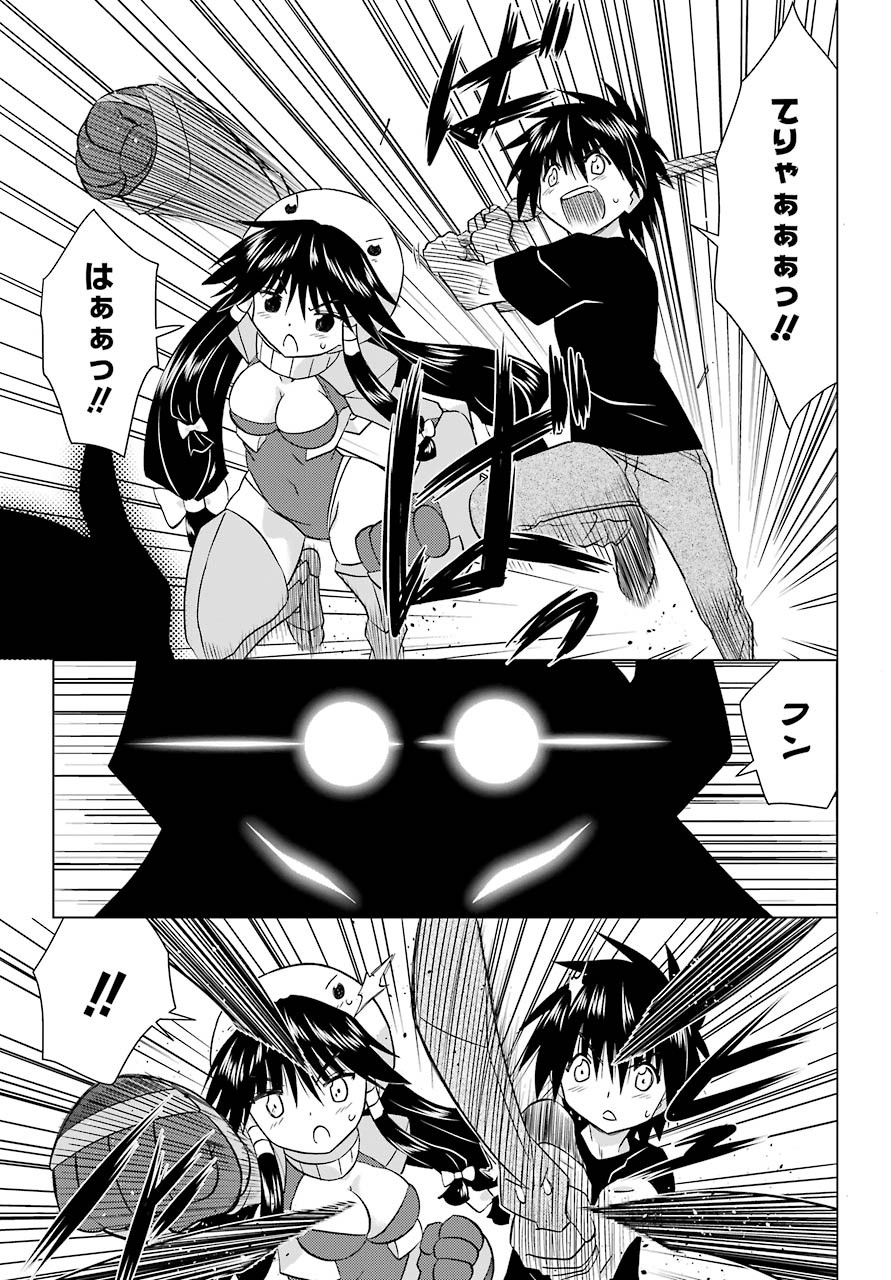 Read NAGASARETE AIRANTOU Chapter 226 [High Quality / Full] - Page 25 - nicomanga.com