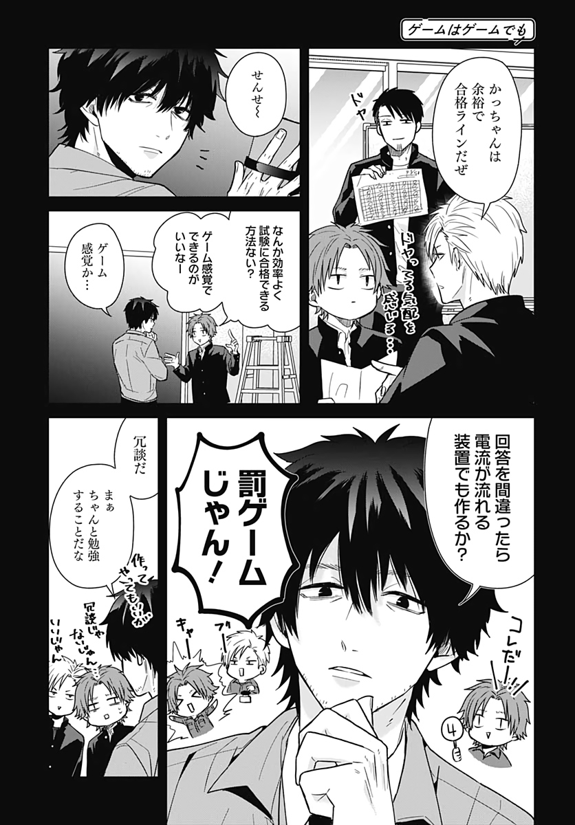 TADANO KOUGYOU KOUKOU NO NICHIJOU Chapter 34 page 5 - nihonkuni.com