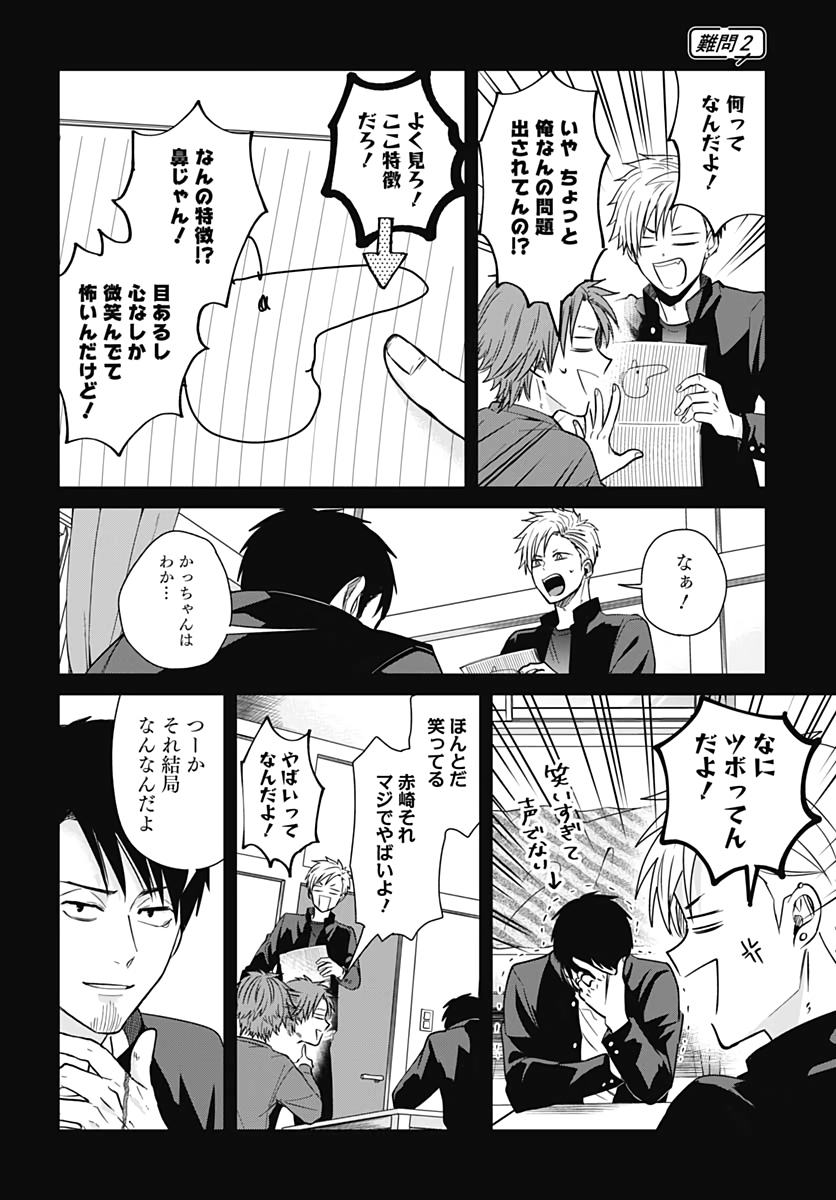 TADANO KOUGYOU KOUKOU NO NICHIJOU Chapter 34 page 8 - nihonkuni.com