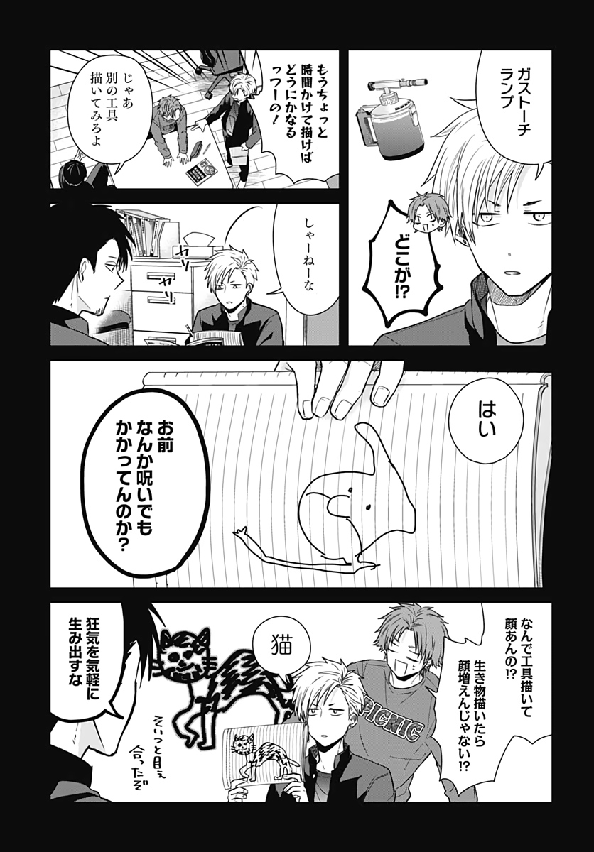 TADANO KOUGYOU KOUKOU NO NICHIJOU Chapter 34 page 9 - nihonkuni.com