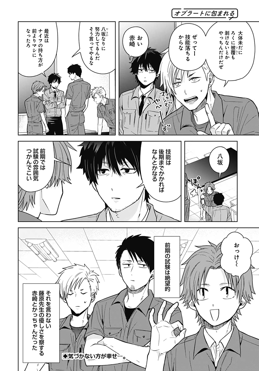 TADANO KOUGYOU KOUKOU NO NICHIJOU Chapter 34 page 12 - nihonkuni.com