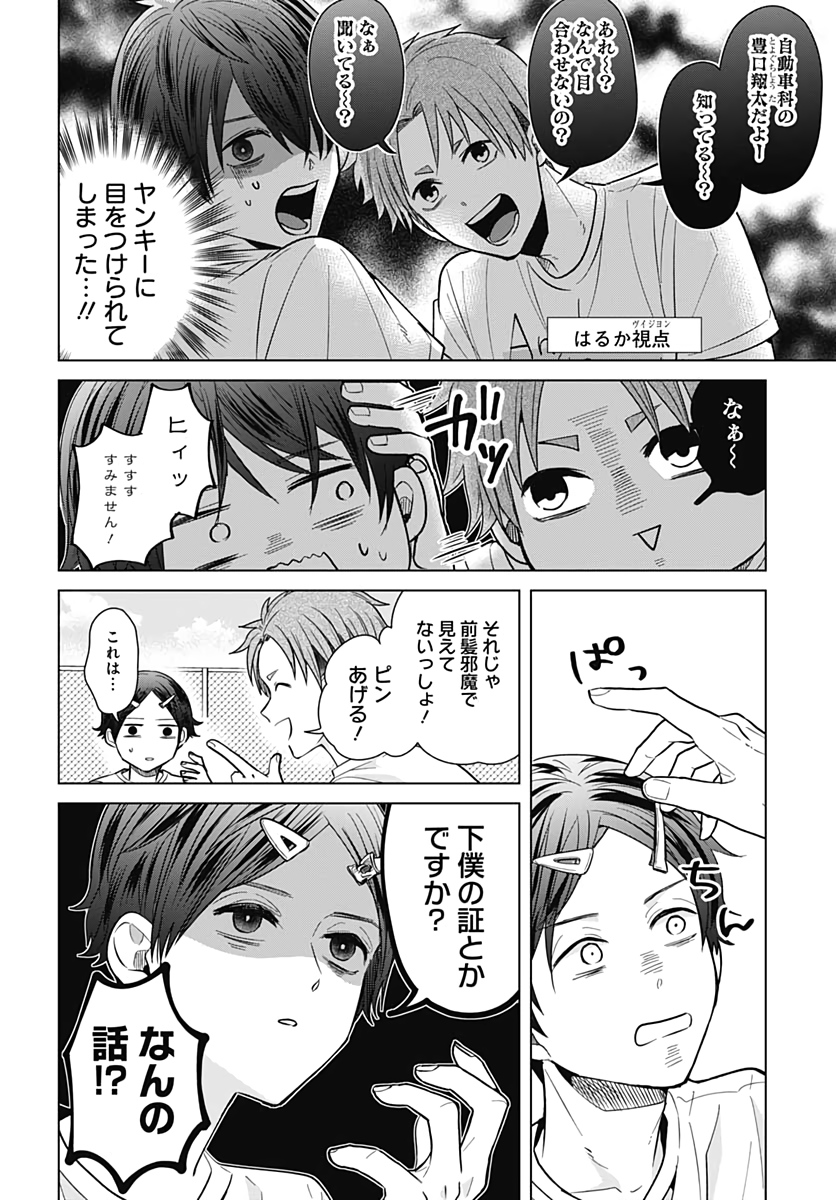 TADANO KOUGYOU KOUKOU NO NICHIJOU Chapter 35 page 4 - nihonkuni.com