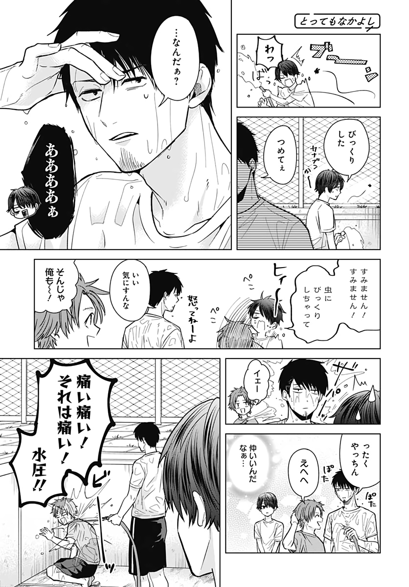 TADANO KOUGYOU KOUKOU NO NICHIJOU Chapter 35 page 7 - nihonkuni.com