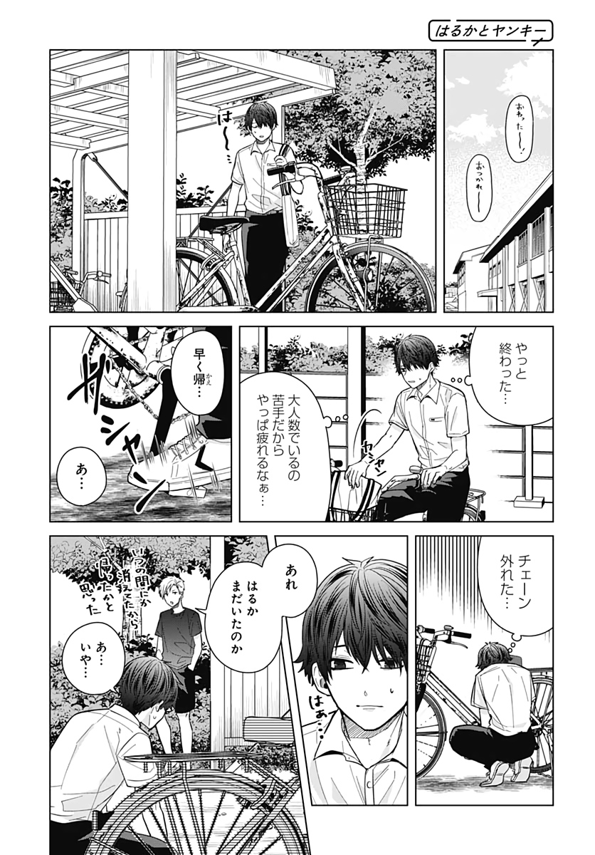 TADANO KOUGYOU KOUKOU NO NICHIJOU Chapter 35 page 9 - nihonkuni.com
