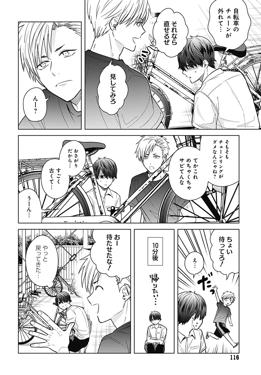 TADANO KOUGYOU KOUKOU NO NICHIJOU Chapter 35 page 10 - nihonkuni.com
