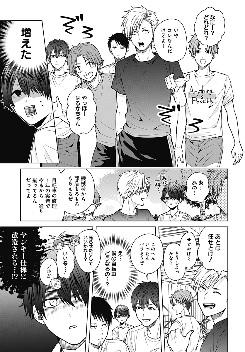 TADANO KOUGYOU KOUKOU NO NICHIJOU Chapter 35 page 11 - nihonkuni.com