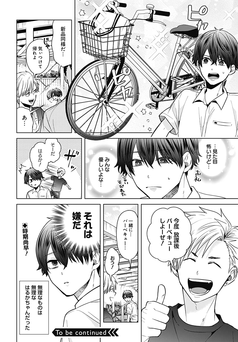 TADANO KOUGYOU KOUKOU NO NICHIJOU Chapter 35 page 12 - nihonkuni.com