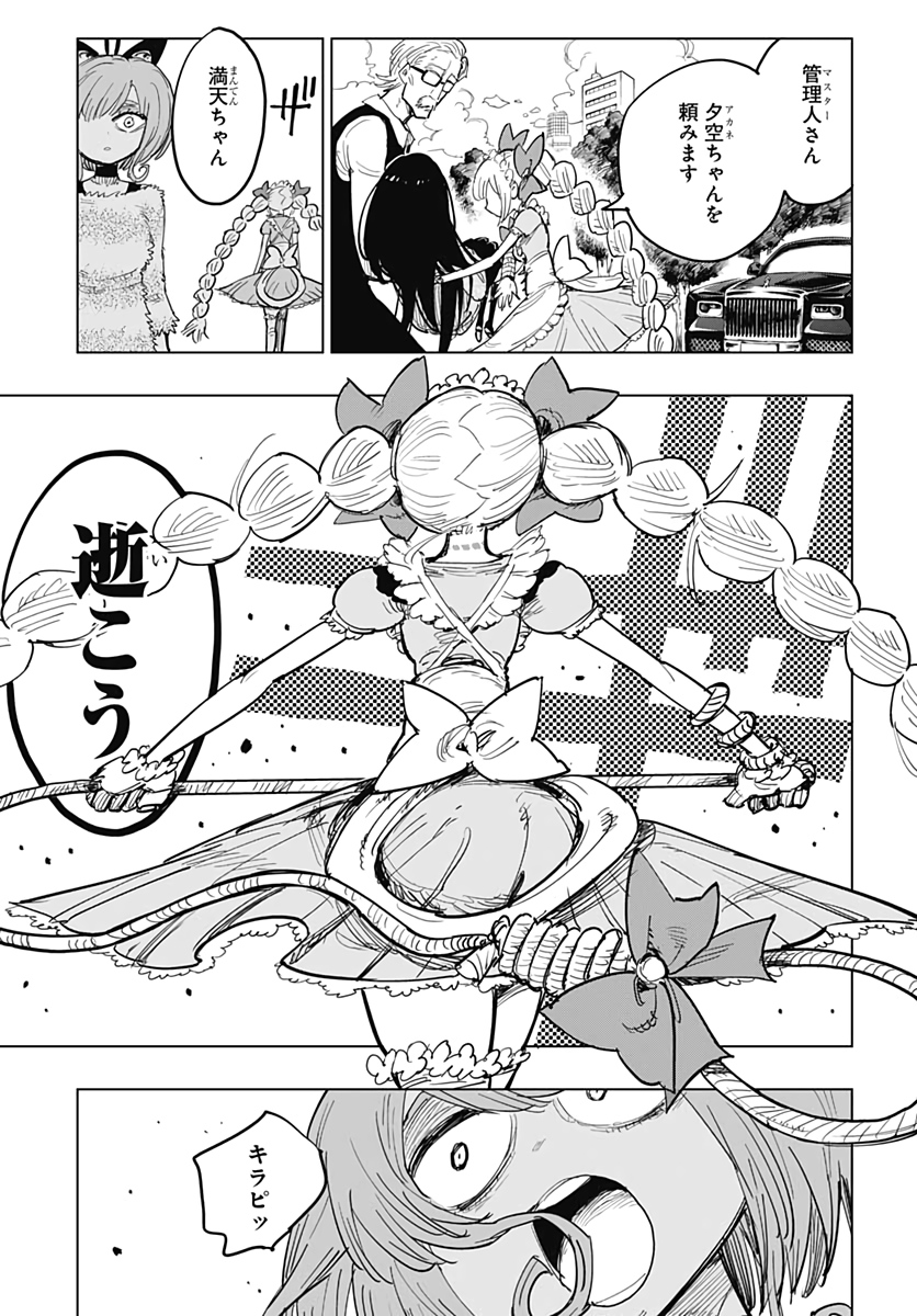 Suicide Girl  Chapter 12 page 8 - nihonkuni.com
