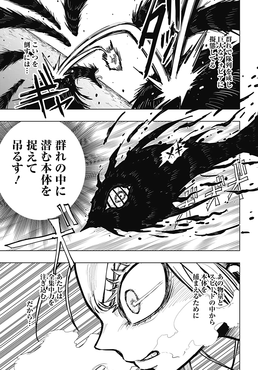 Suicide Girl  Chapter 12 page 16 - nihonkuni.com
