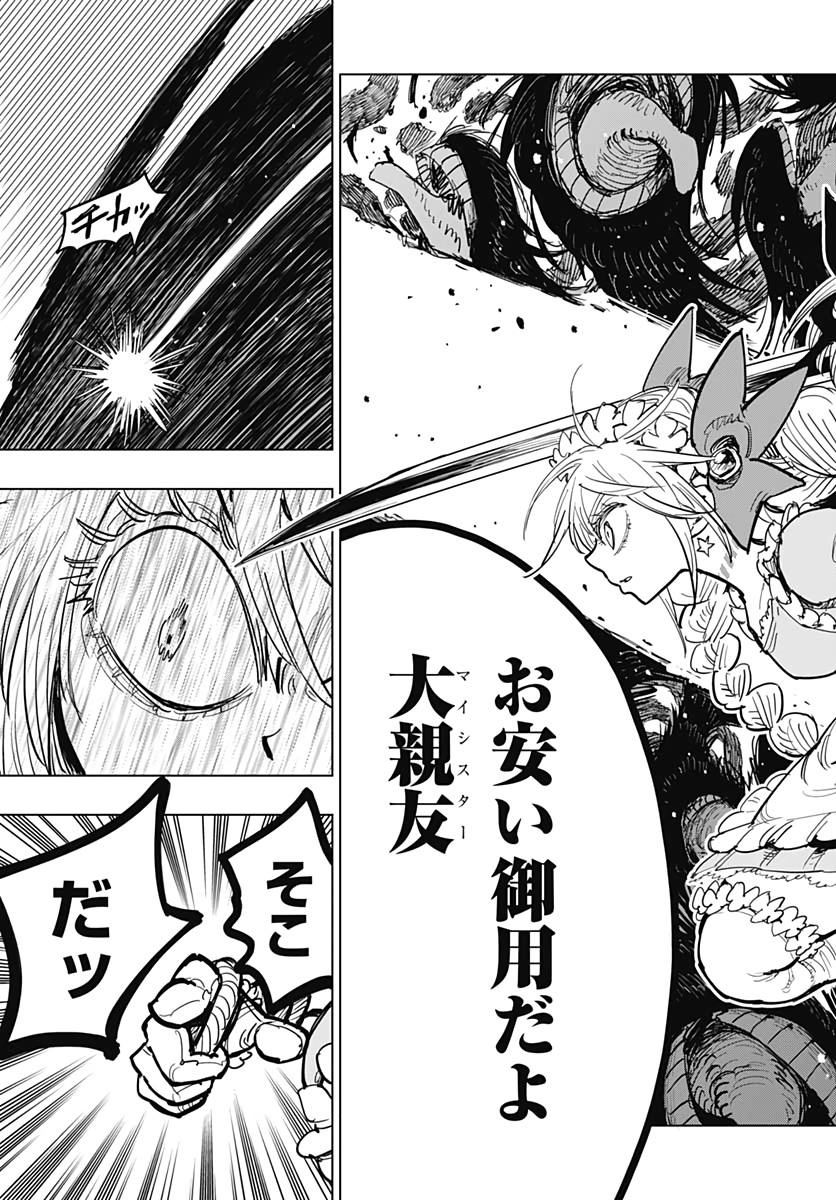 Suicide Girl  Chapter 12 page 18 - nihonkuni.com