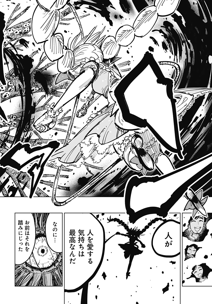 Suicide Girl  Chapter 12 page 19 - nihonkuni.com