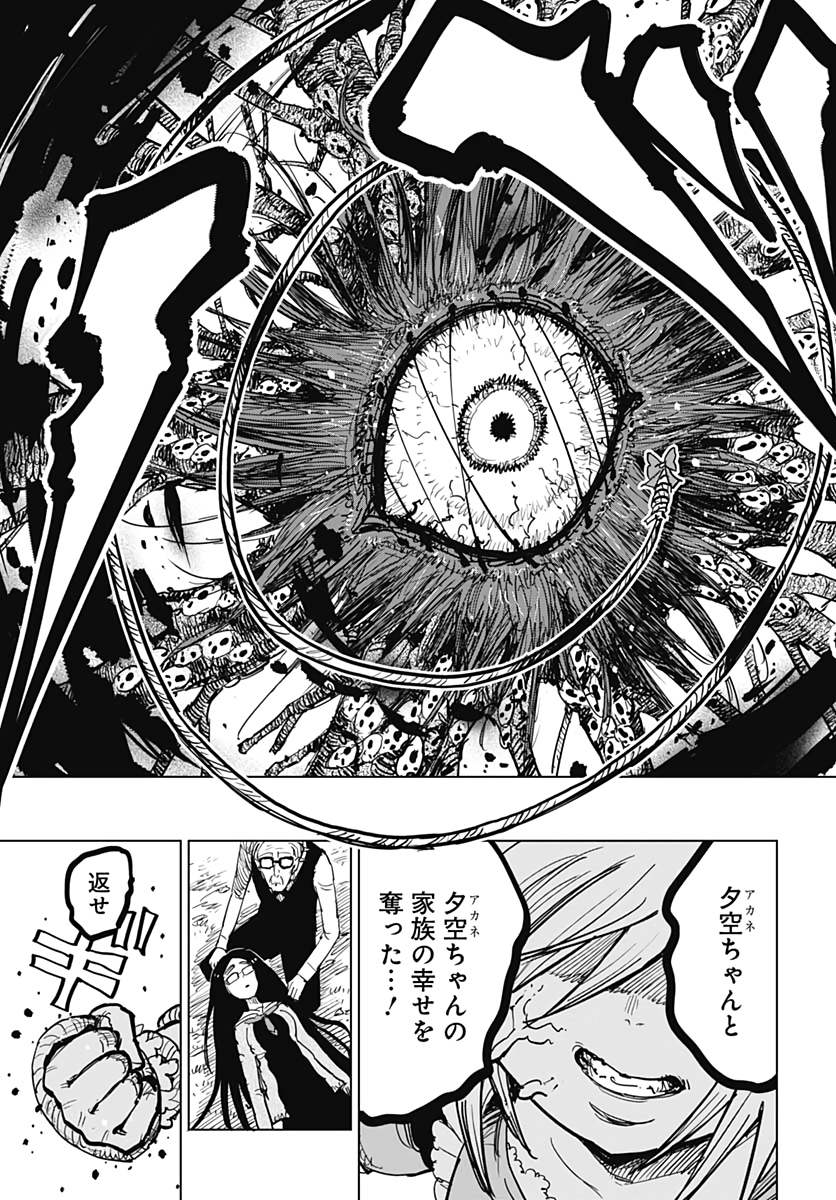 Suicide Girl  Chapter 12 page 20 - nihonkuni.com