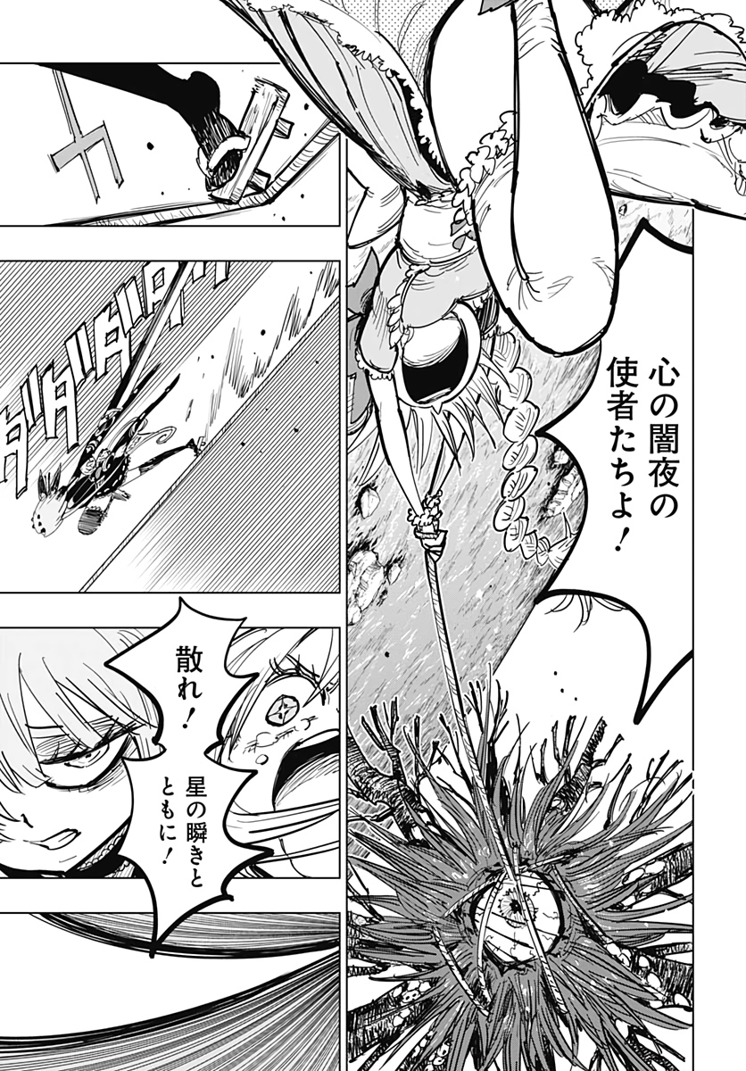 Suicide Girl  Chapter 12 page 22 - nihonkuni.com