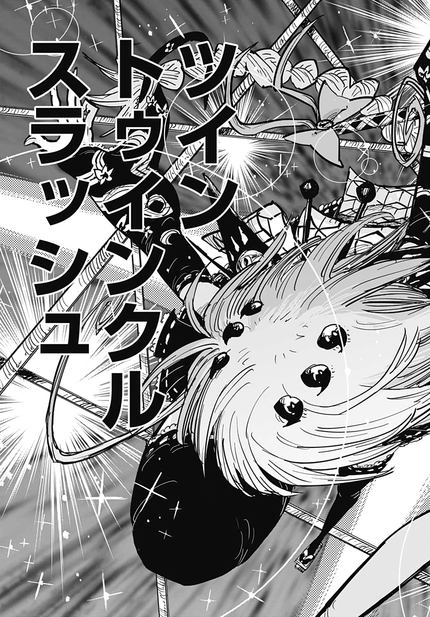 Suicide Girl  Chapter 12 page 24 - nihonkuni.com