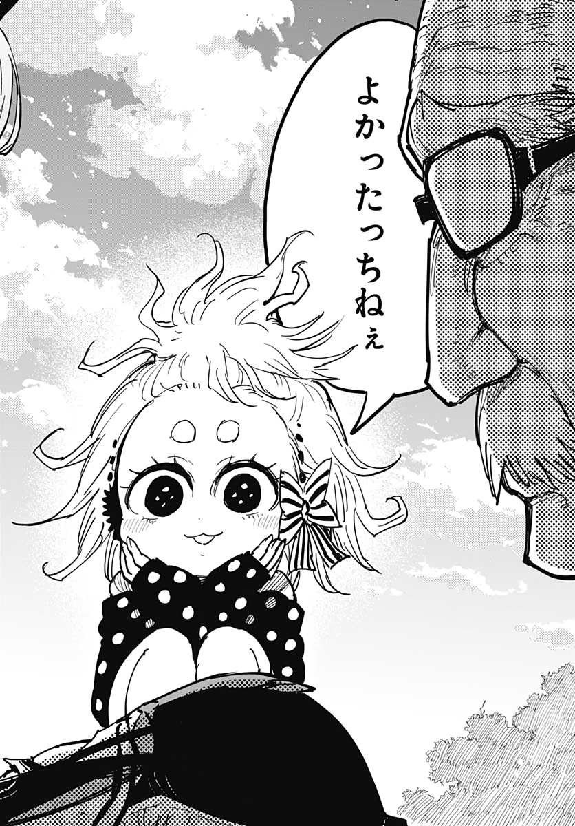 Suicide Girl  Chapter 12 page 27 - nihonkuni.com