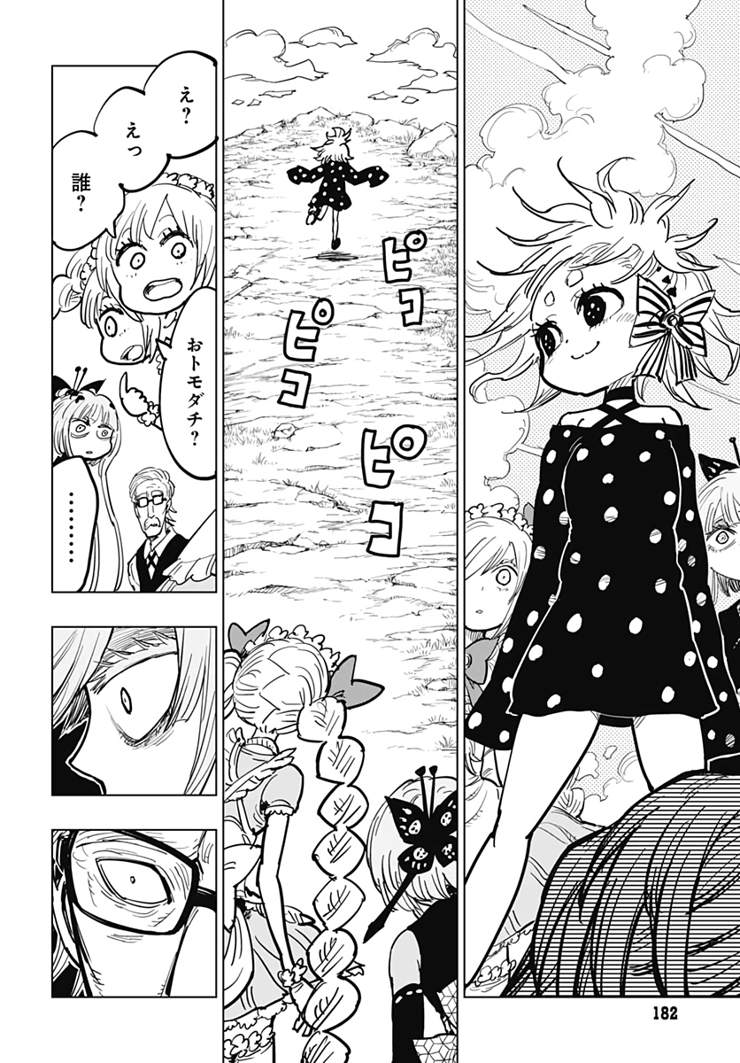 Suicide Girl  Chapter 12 page 29 - nihonkuni.com