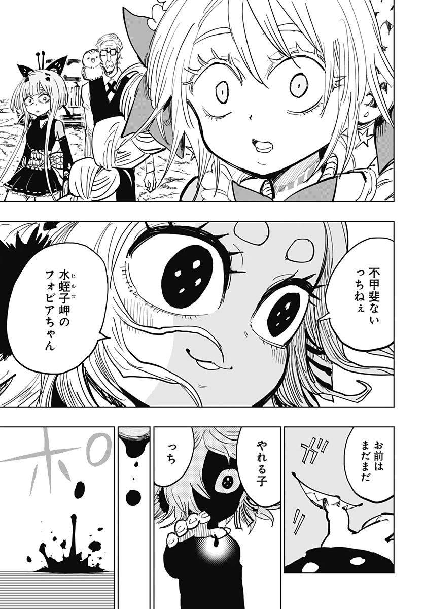 Suicide Girl  Chapter 12 page 32 - nihonkuni.com