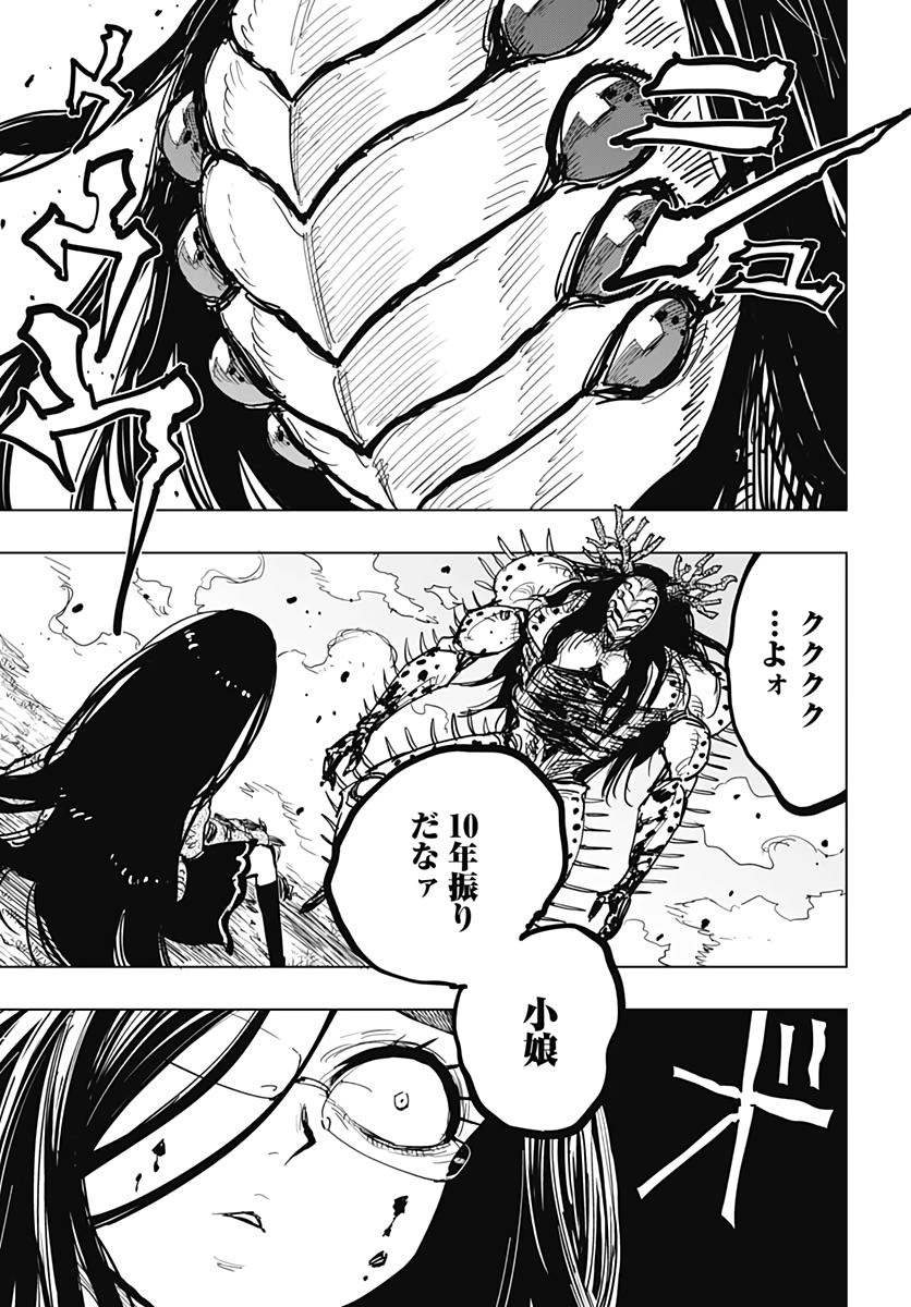 Suicide Girl  Chapter 12 page 38 - nihonkuni.com