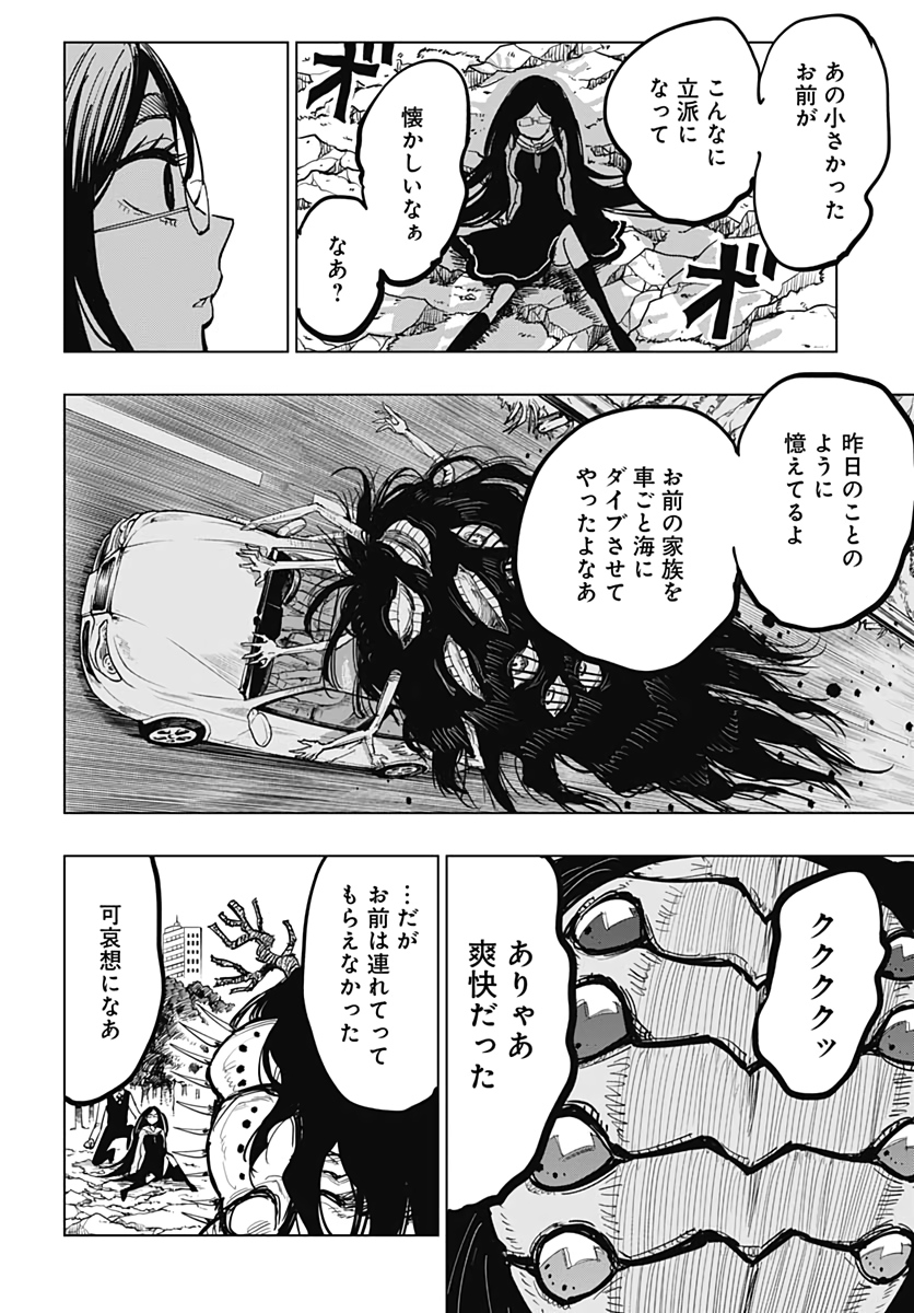 Suicide Girl  Chapter 12 page 39 - nihonkuni.com