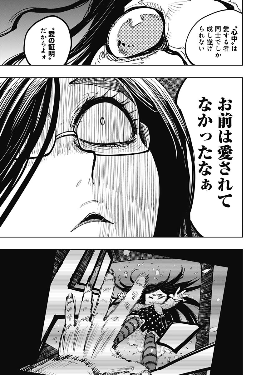 Suicide Girl  Chapter 12 page 40 - nihonkuni.com