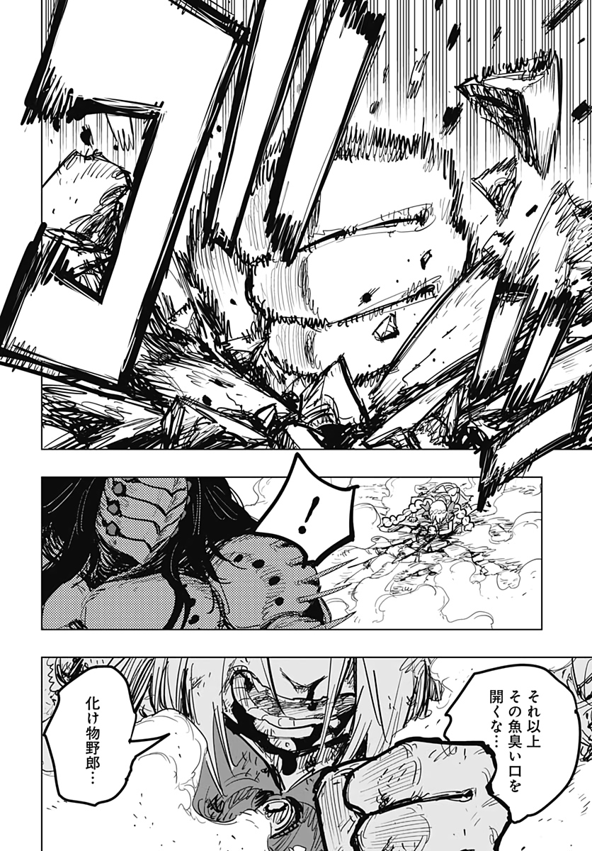 Suicide Girl  Chapter 12 page 41 - nihonkuni.com
