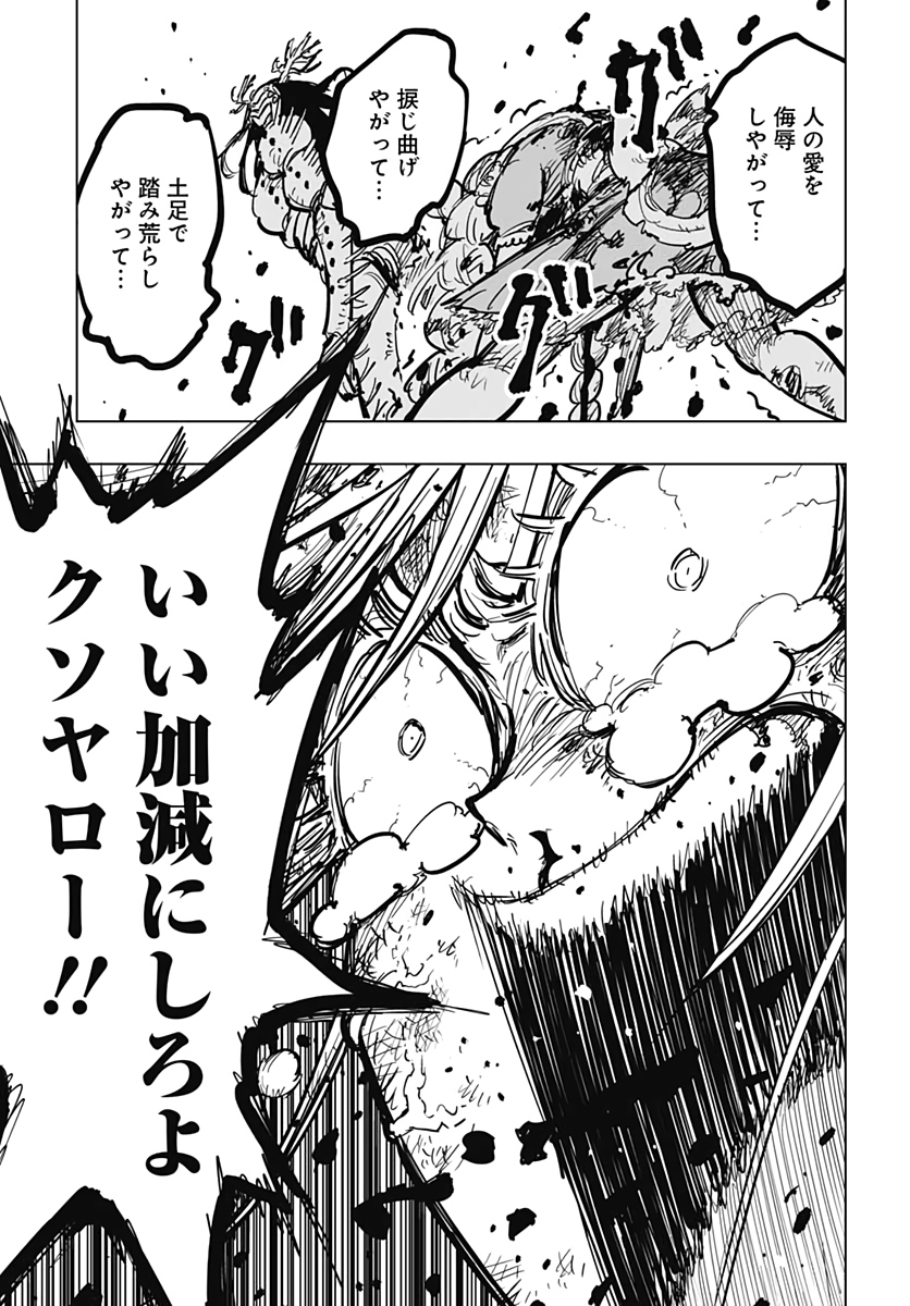 Suicide Girl  Chapter 12 page 42 - nihonkuni.com