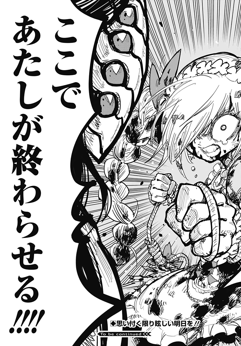 Suicide Girl  Chapter 12 page 44 - nihonkuni.com