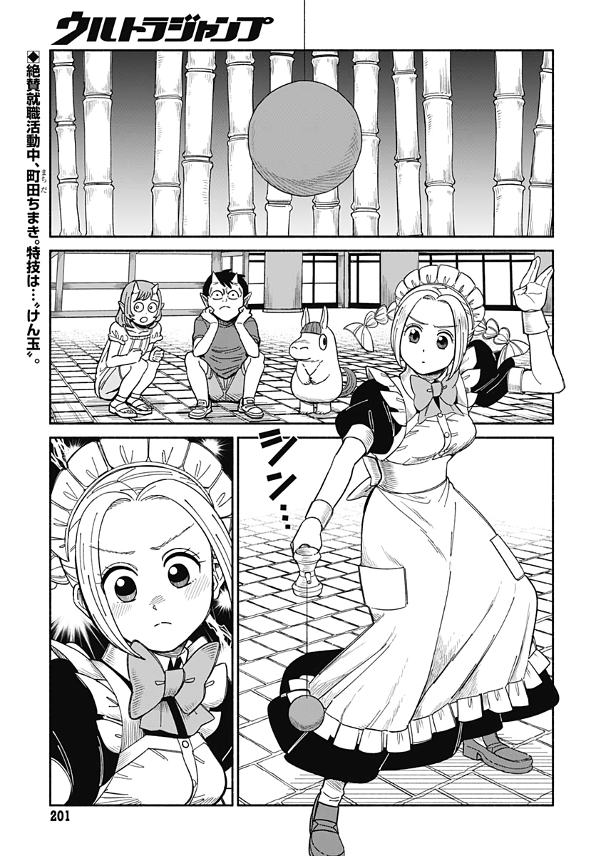 Yomotsu Hirasaka Residence Chapter 7 page 2 - nihonkuni.com